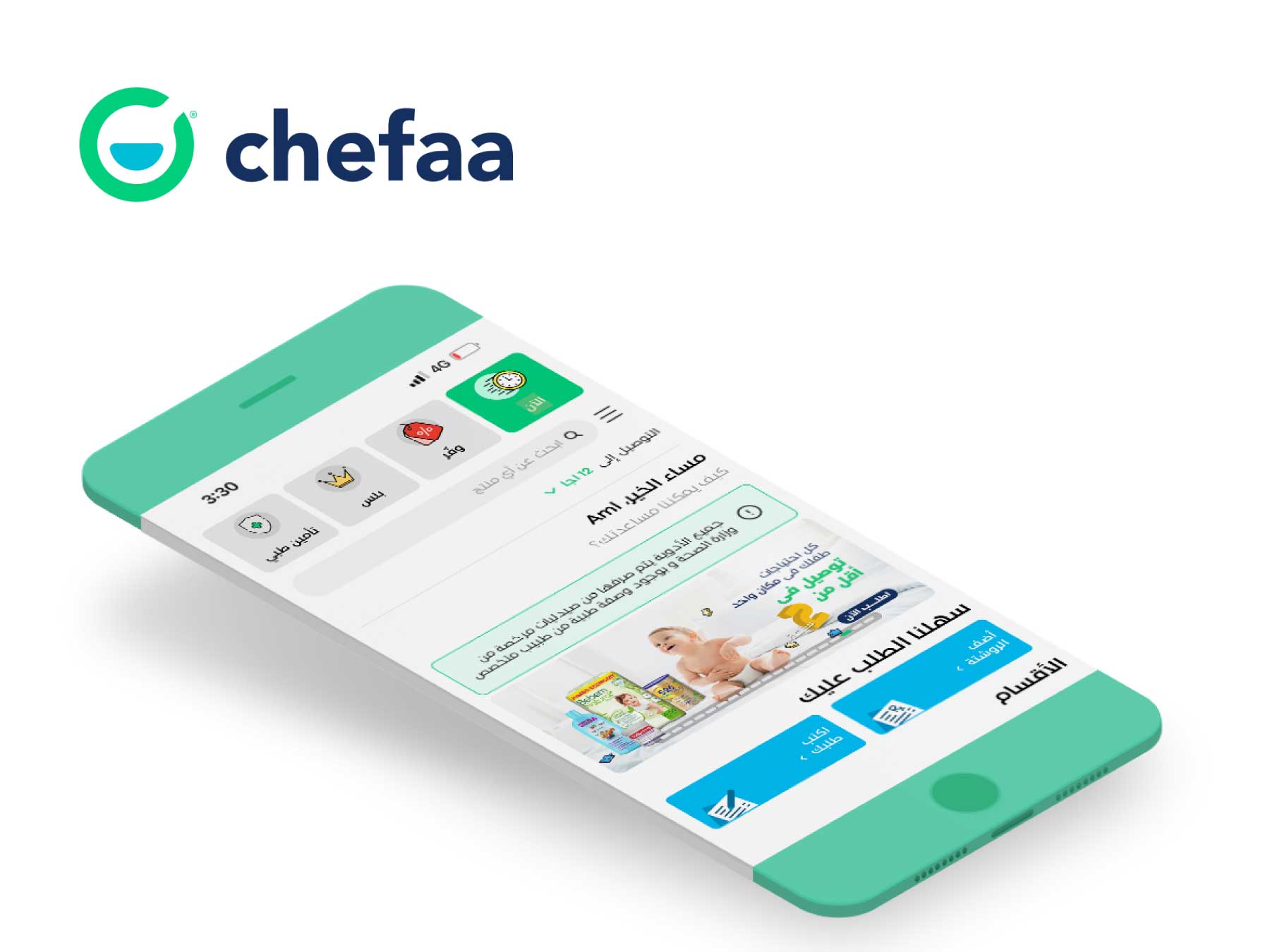 Protected: Cognitive Walkthrough Repot of Chefaa App